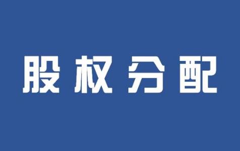 公司入伙投资比例怎么算?