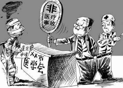 2026年医疗事故鉴定不服怎么办?