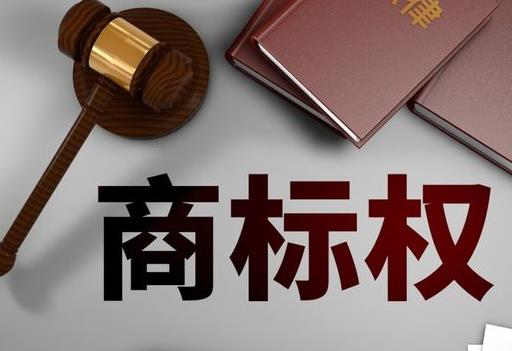 商标保护期限是多少年最新规定2026年