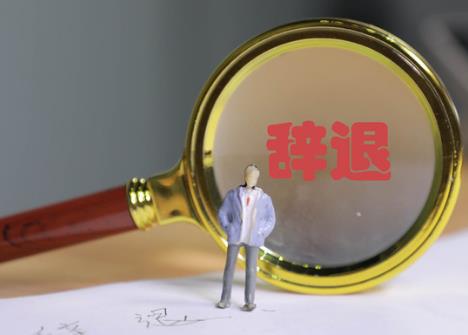 2026年降薪调岗逼员工离职赔偿标准规定