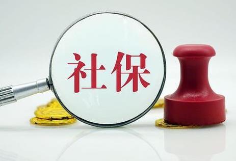 2026年公司不缴纳社保赔偿标准怎么计算?