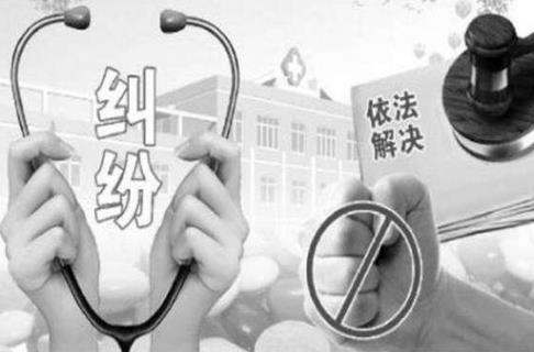 医疗事故赔偿标准