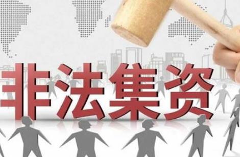 2026年个人非法吸收公众存款罪量刑标准最新
