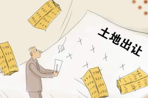 2026年划拨土地出让金征收标准最新
