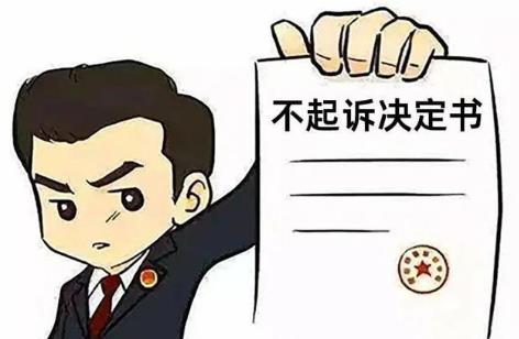 证据不足