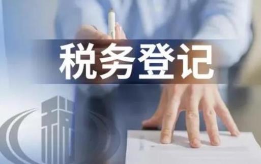 企业涉税