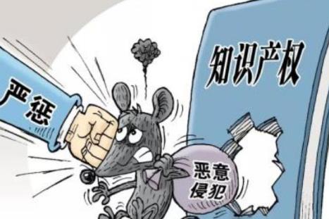著作权侵权