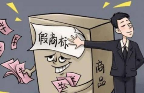 2026年销售假冒注册商标的商品罪量刑标准最新