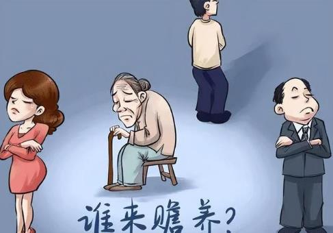 赡养老人
