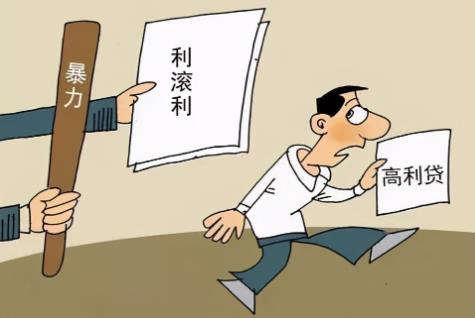 高利贷欠债无力偿还怎么办?