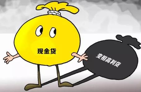 高利贷利息多少是违法?