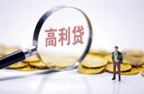 高利转贷罪量刑标准2026年最新