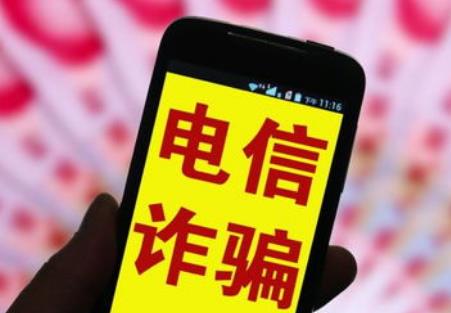 电信诈骗的钱能通过警方回来吗?