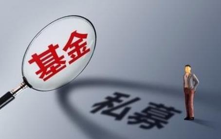私募投资基金信息