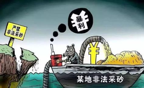 非法采矿罪罚金标准规定2026年