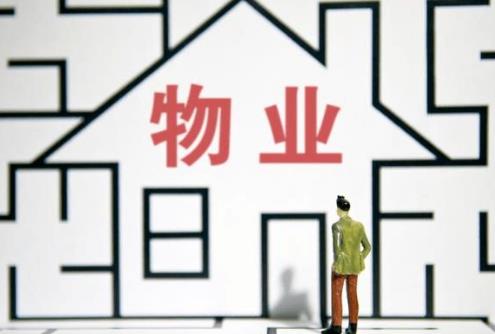 新疆维吾尔自治区物业管理条例2026全文