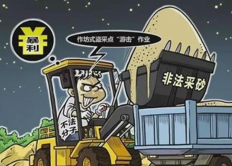 非法采矿罪