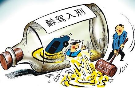 2026年醉驾免于刑事处罚的条件?