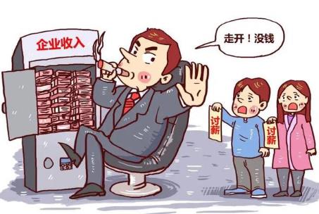 拒不支付劳动报酬罪判几年?