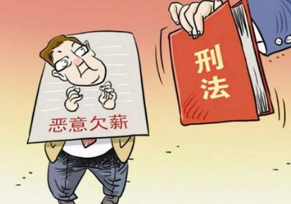 拒不支付劳动报酬罪可以免于刑事处罚吗?