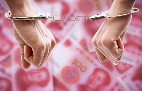 挪用资金罪追诉标准最新规定2026年