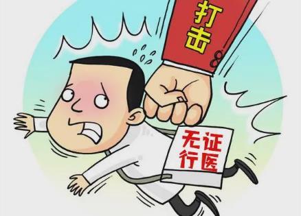 非法行医罪量刑标准最新2026规定