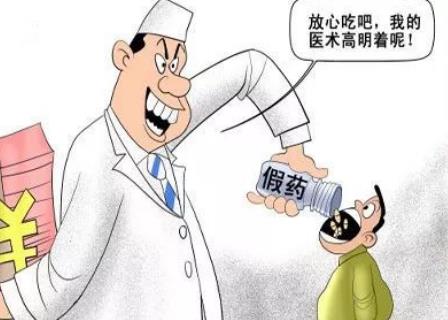 非法行医罪怎么处罚最新规定2026年