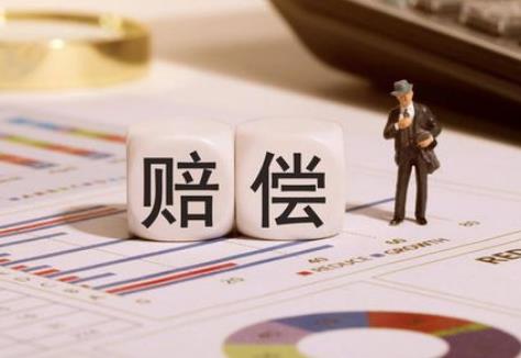 2026年用人单位未给员工缴纳社保赔偿标准最新规定