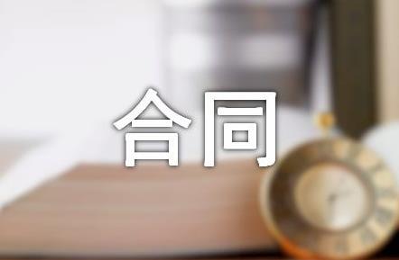 保管合同
