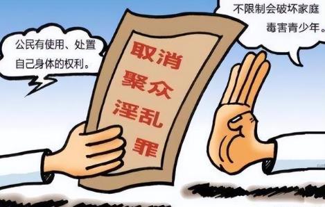 2026年聚众婬乱罪量刑标准最新