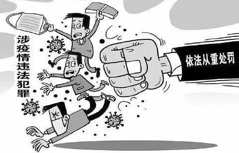 2026年妨害传染病防治罪量刑标准最新