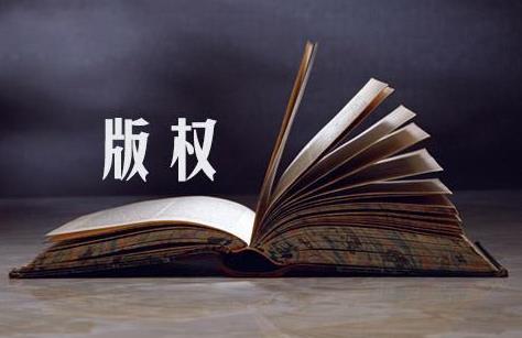 个人版权转让协议书