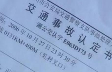交通事故认定标准2026最新
