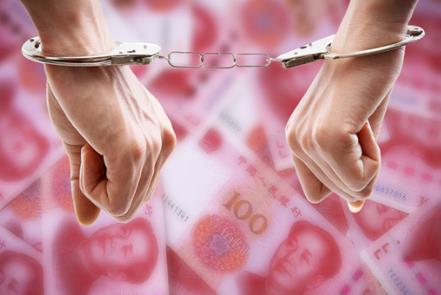 侵犯商业秘密罪