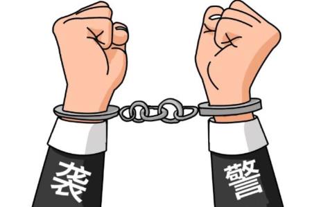 袭警罪立案标准及判刑标准2026最新