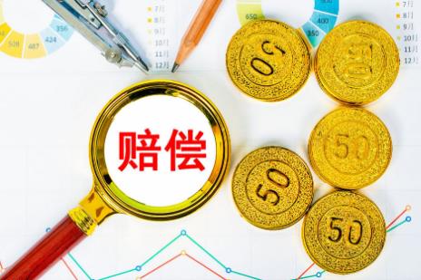 人身侵权损害赔偿标准最新