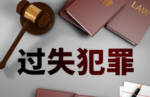 2026年过失致人重伤罪量刑标准最新