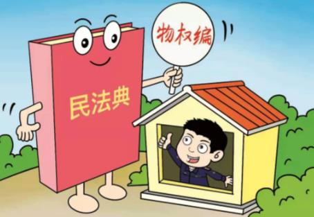 2026年中华人民共和国民法典物权编的解释(一)