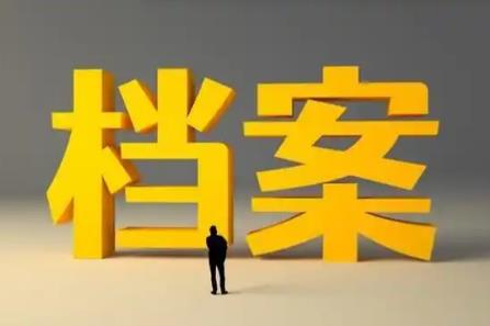 经营主体登记档案管理办法2026全文