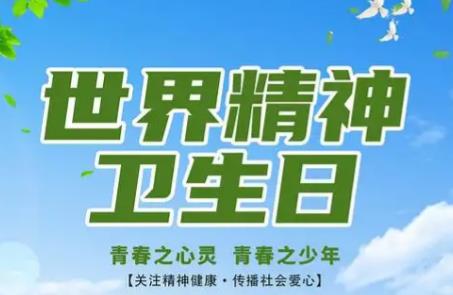 精神卫生福利机构管理办法2026全文