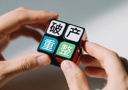 企业破产法