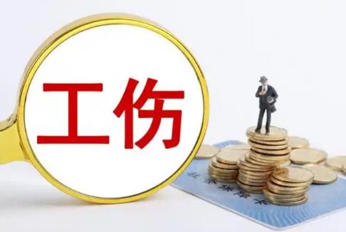 2026年公安民警工伤期间待遇发放标准最新