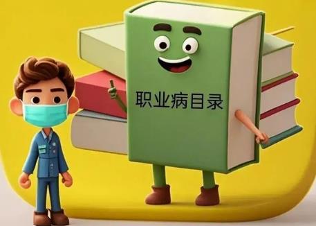 职业病怎么申请认定工伤赔偿?