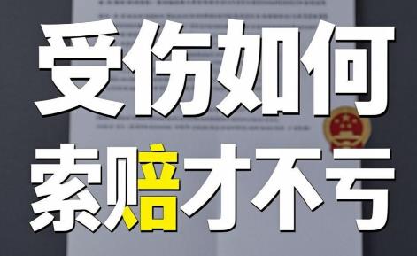 西安市人身侵权损害赔偿标准最新2026年