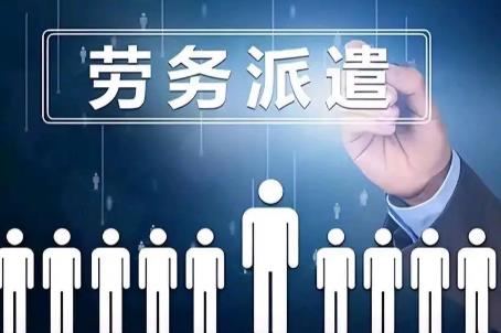 劳务派遣社保缴纳最新规定2026年