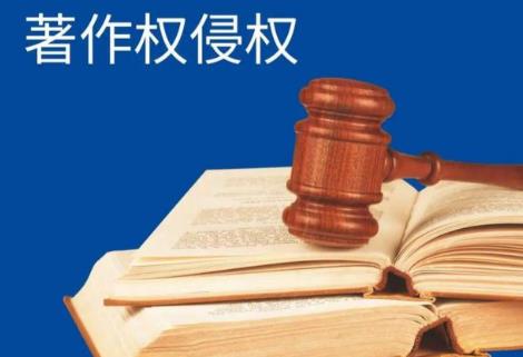 著作权侵权赔偿标准规定最新
