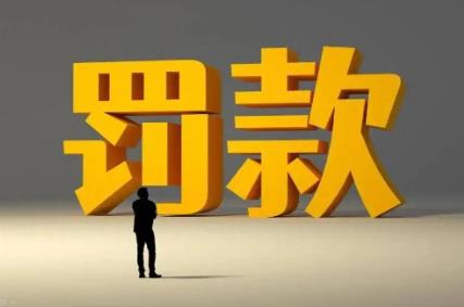 公司罚款500可以投诉吗?